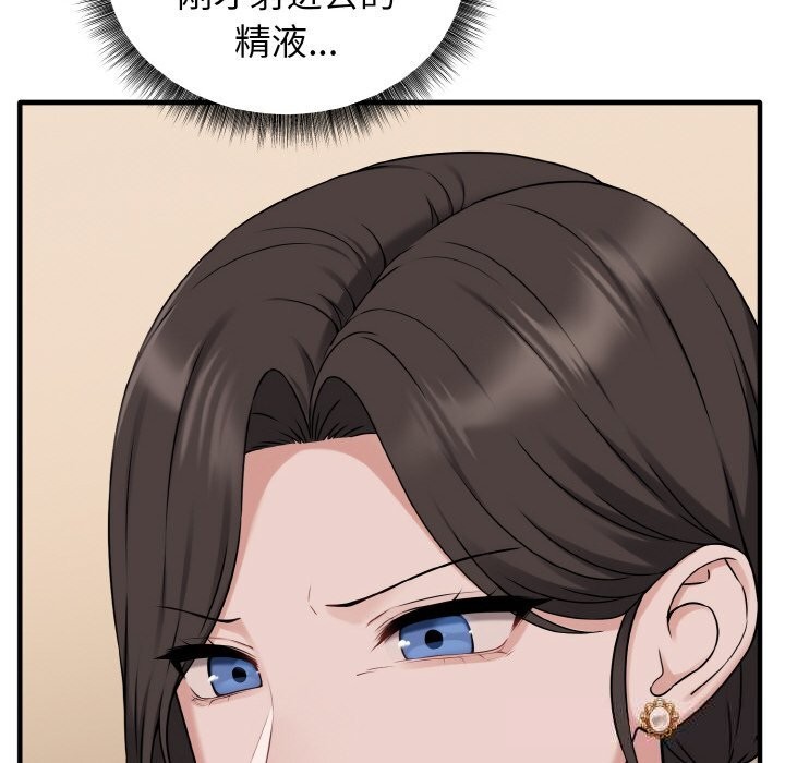 母女通吃计划第6話