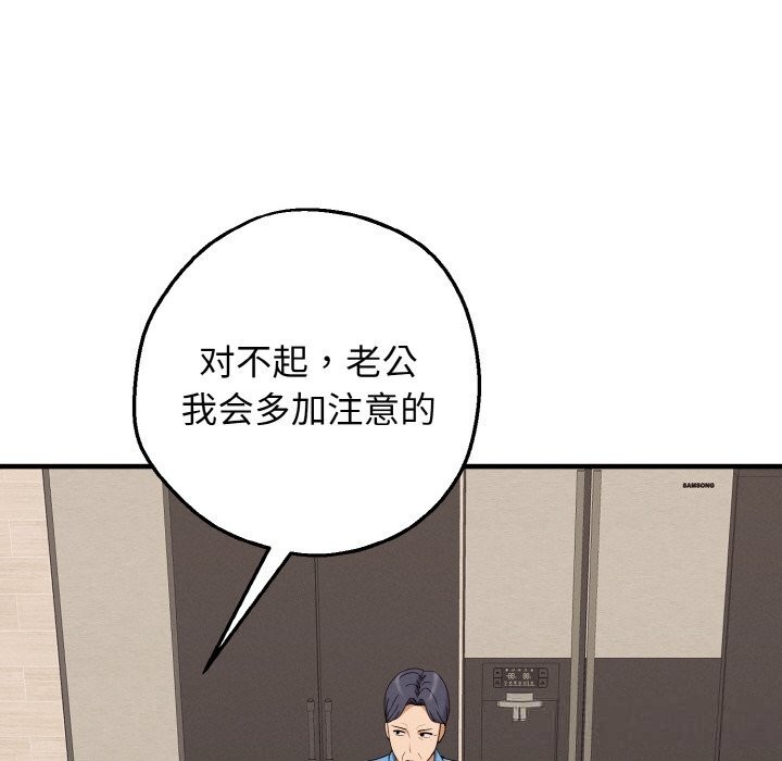 母女通吃计划第6話