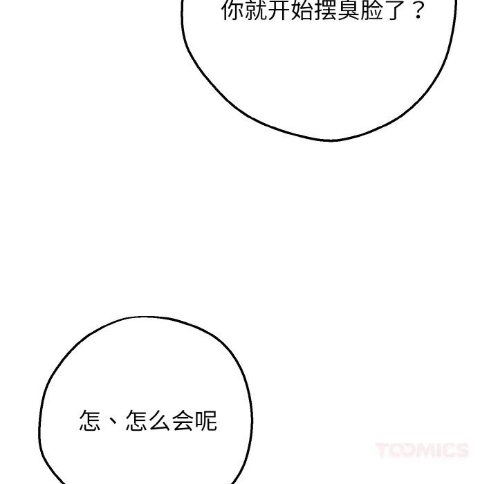 母女通吃计划第6話