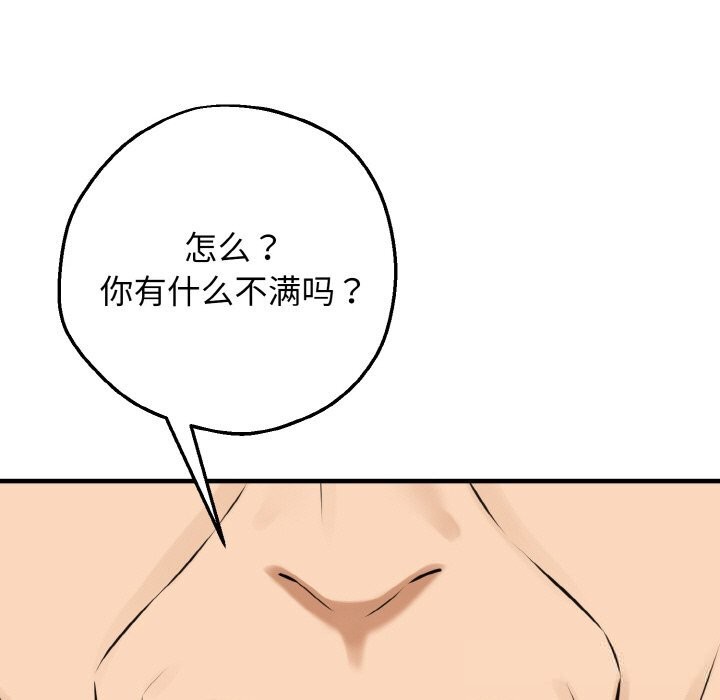 母女通吃计划第6話