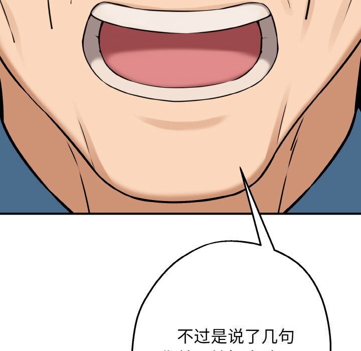 母女通吃计划第6話