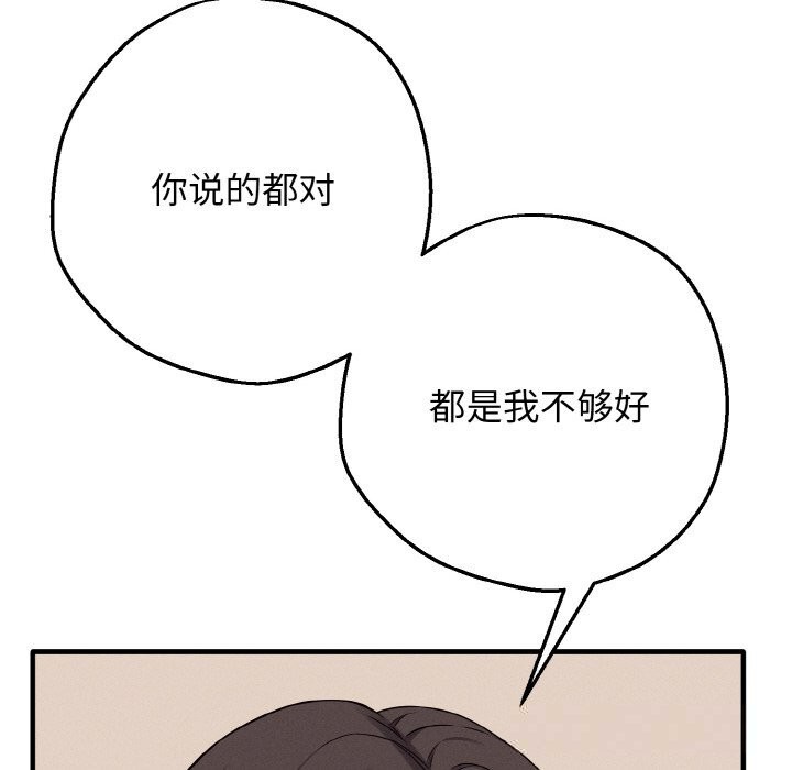 母女通吃计划第6話