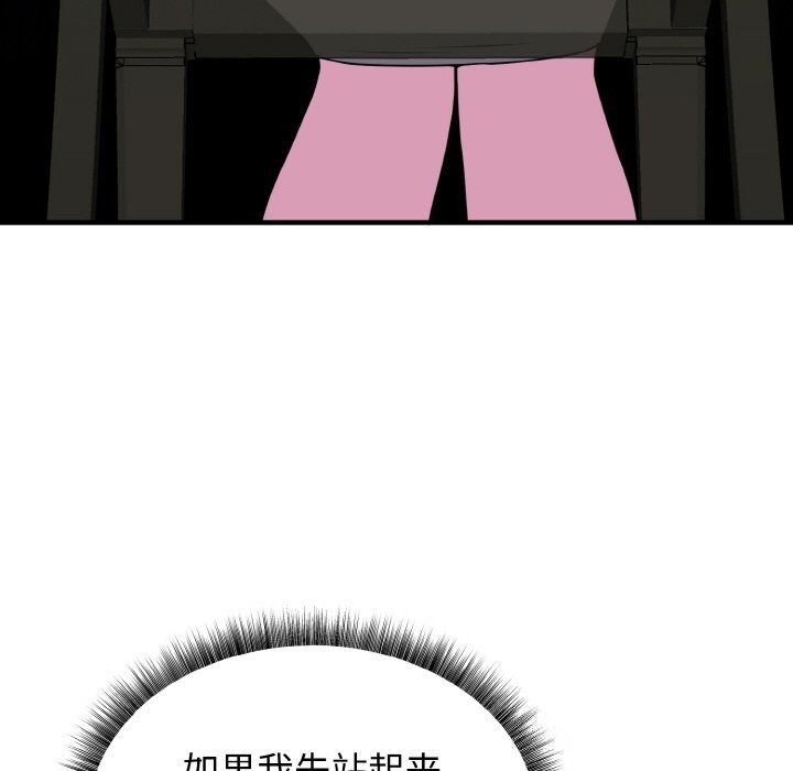 母女通吃计划第6話