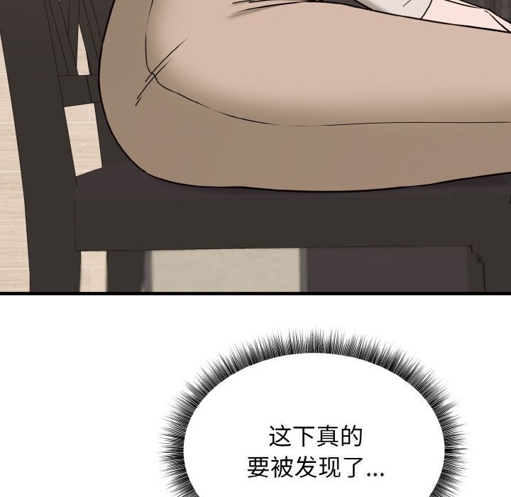 母女通喫計劃第6話