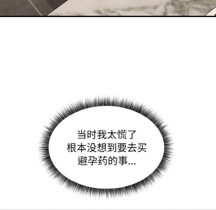 母女通喫計劃第6話