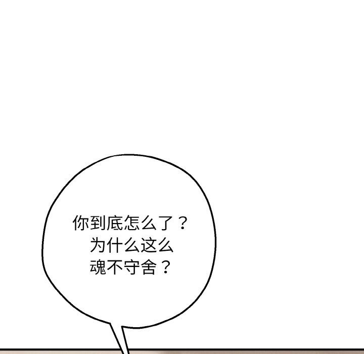 母女通喫計劃第6話