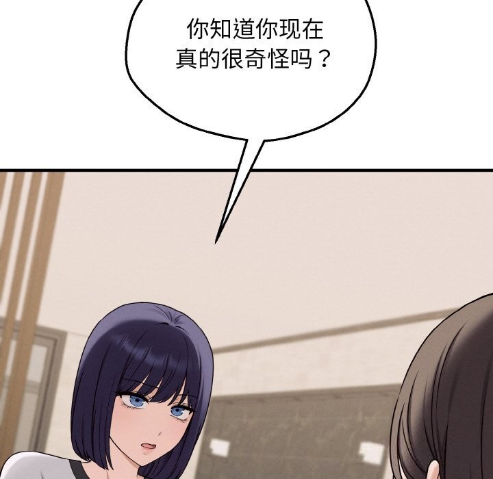 母女通吃计划第6話