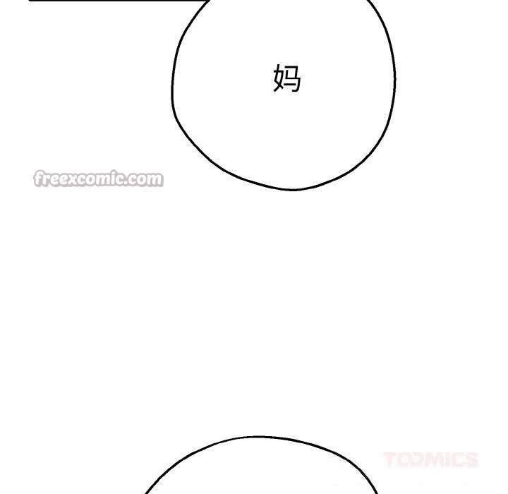 母女通吃计划第6話