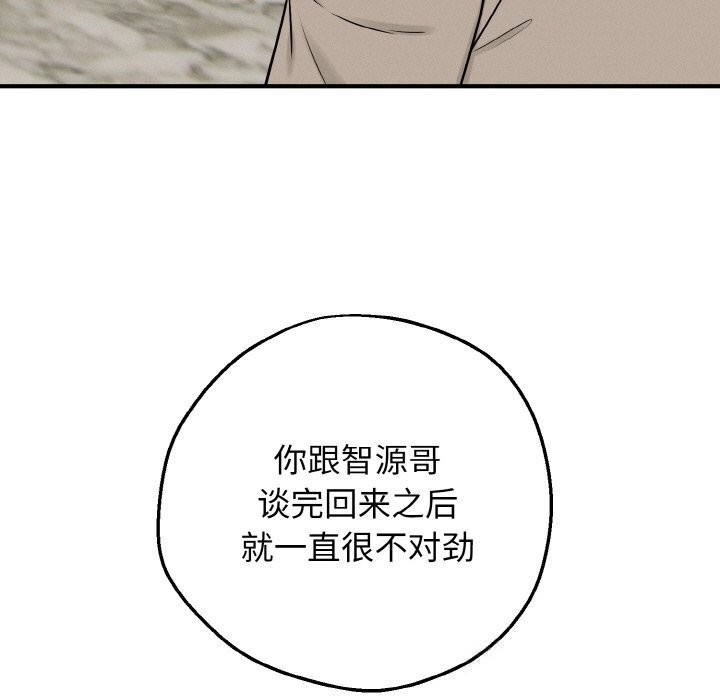 母女通喫計劃第6話