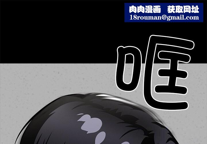 黑道X上班族第20話