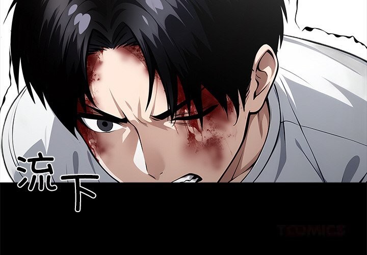 黑道X上班族第20話