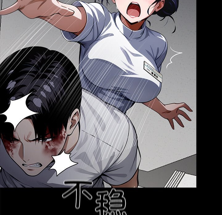 黑道X上班族第20話