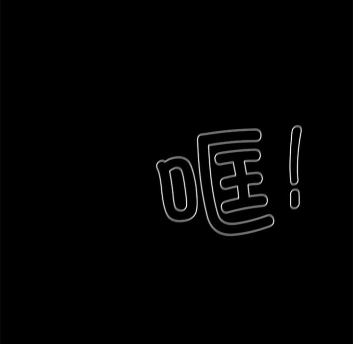 黑道X上班族第20話