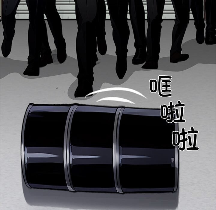 黑道X上班族第20話