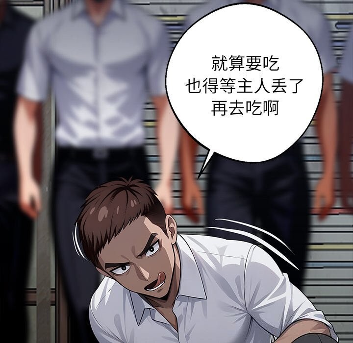 黑道X上班族第20話