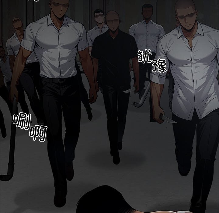 黑道X上班族第20話