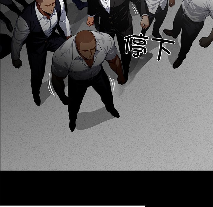 黑道X上班族第20話