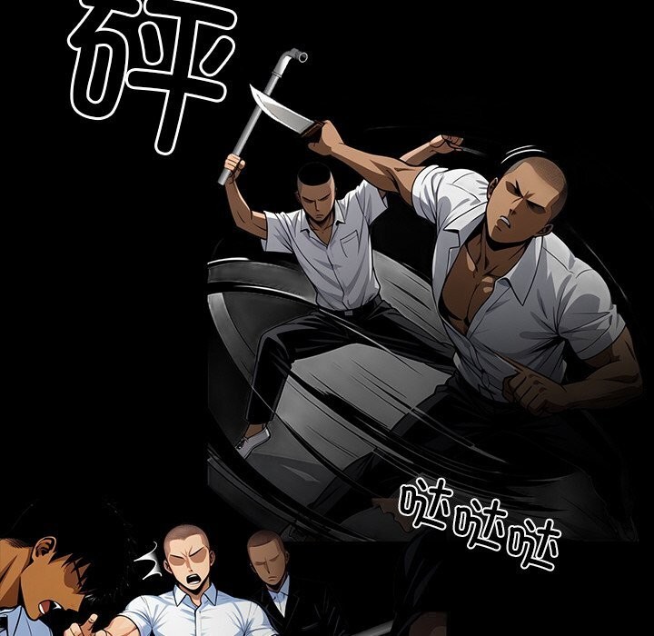 黑道X上班族第20話