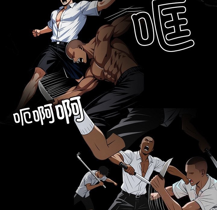 黑道X上班族第20話