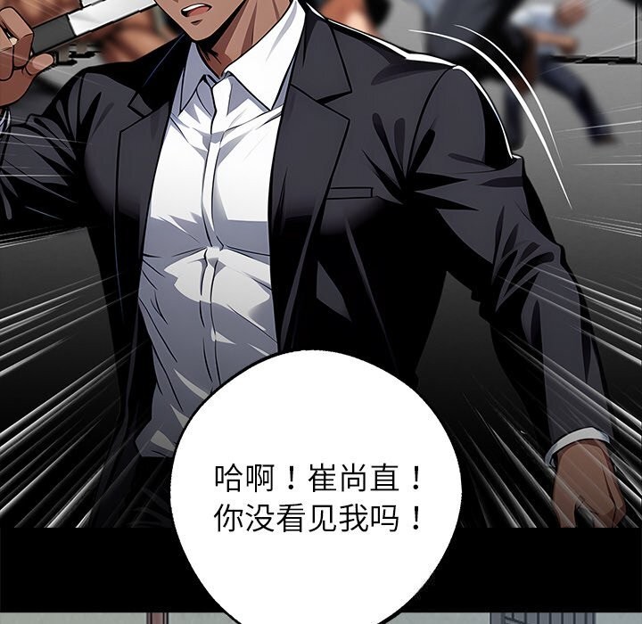 黑道X上班族第20話