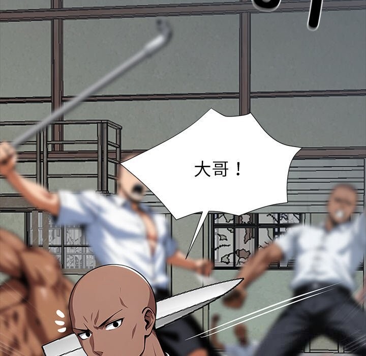 黑道X上班族第20話