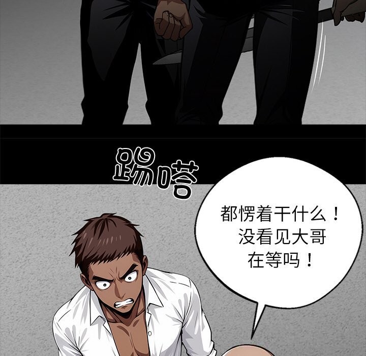 黑道X上班族第20話