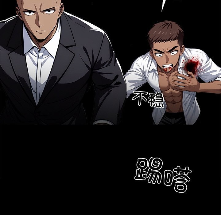 黑道X上班族第20話