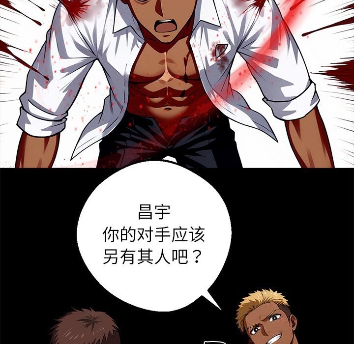 黑道X上班族第20話