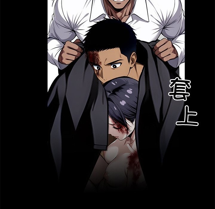 黑道X上班族第20話