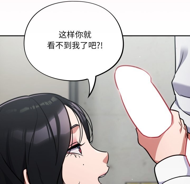 傻瓜病毒第32話