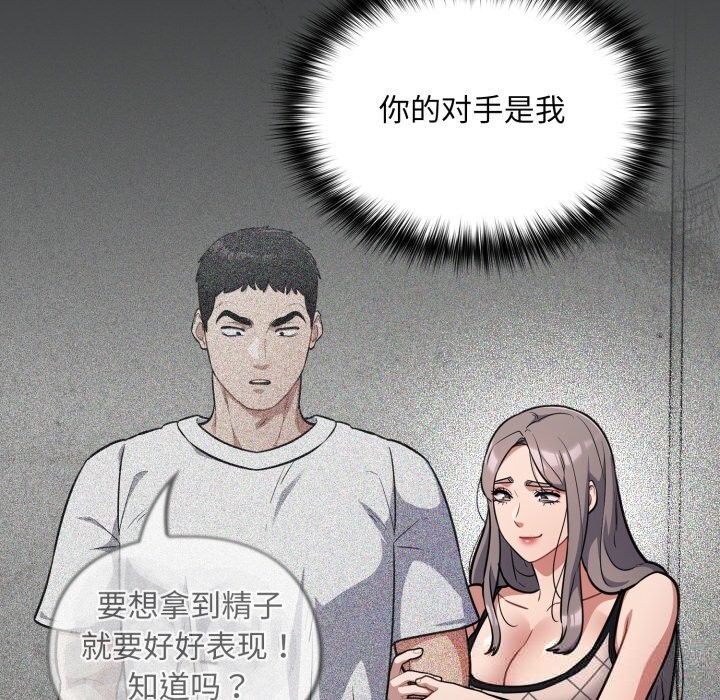 傻瓜病毒第32話