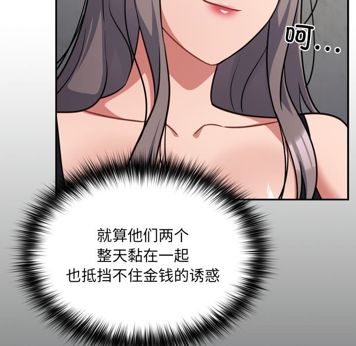 傻瓜病毒第32話