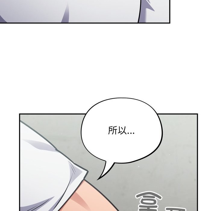 傻瓜病毒第32話