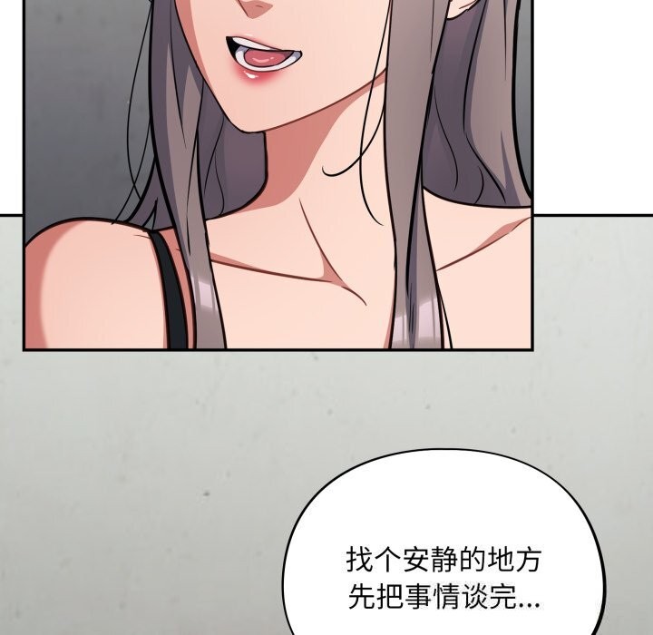 傻瓜病毒第32話