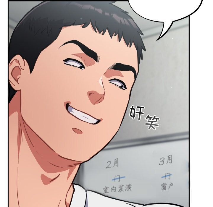 傻瓜病毒第32話