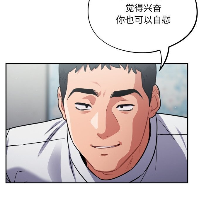 傻瓜病毒第32話