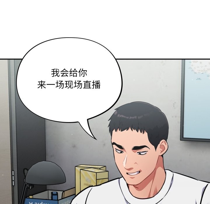 傻瓜病毒第32話