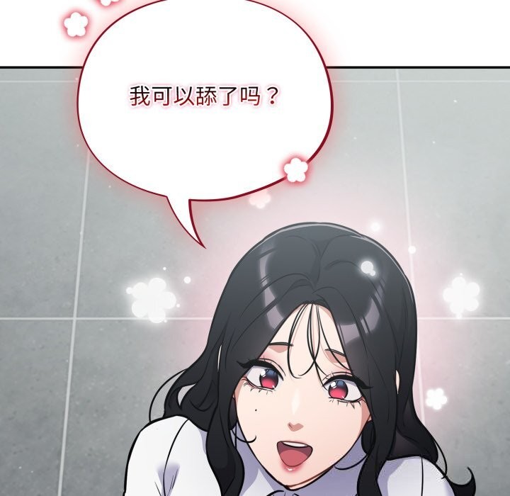 傻瓜病毒第32話