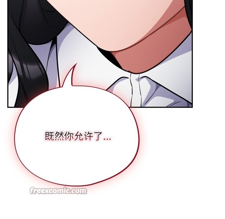 傻瓜病毒第32話