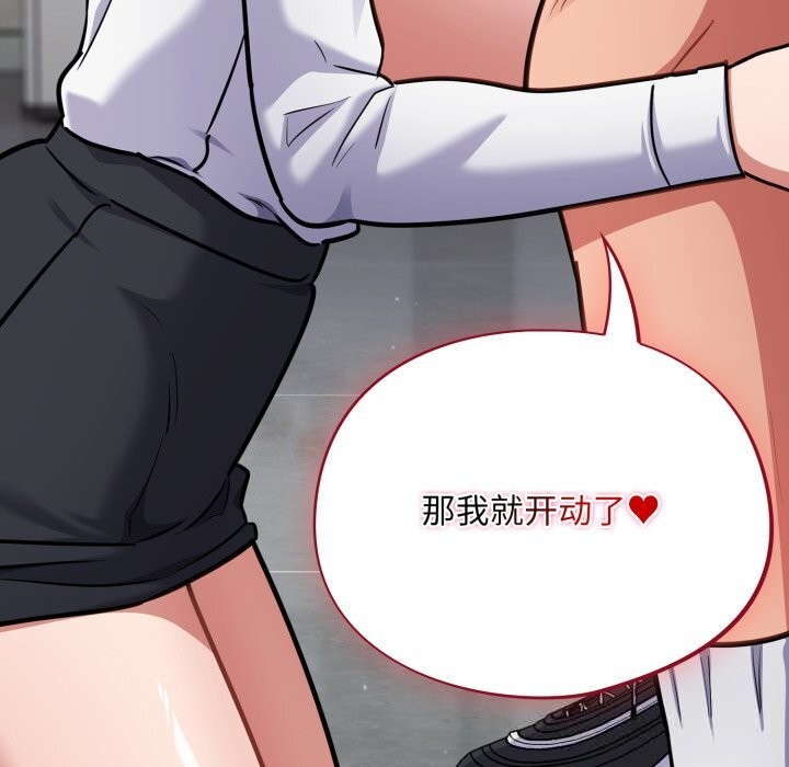 傻瓜病毒第32話