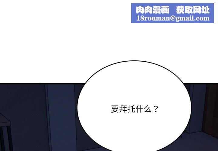 当狗不丢人第18話