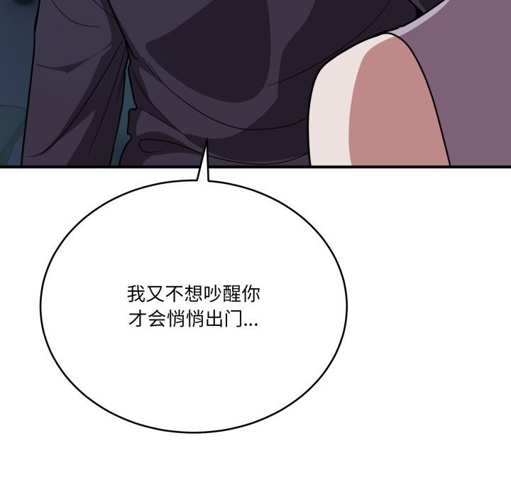 当狗不丢人第18話