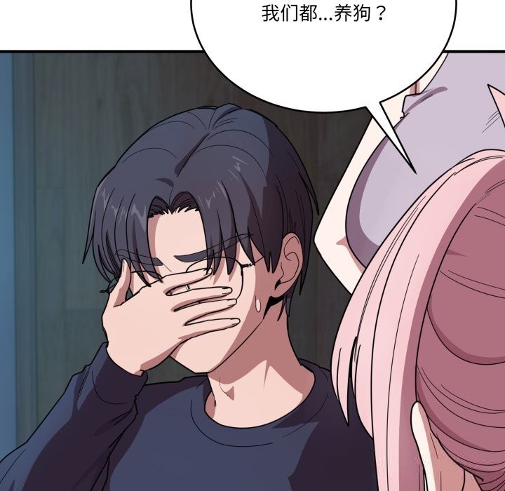 当狗不丢人第18話