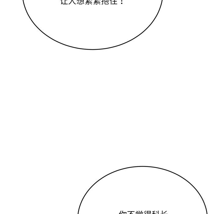 当狗不丢人第18話