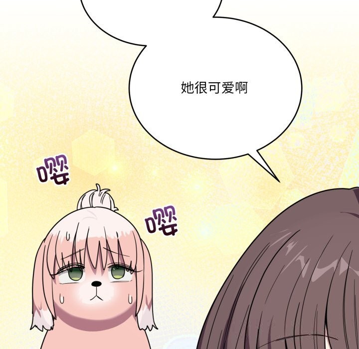 当狗不丢人第18話