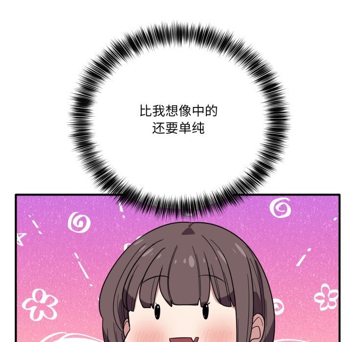 当狗不丢人第18話