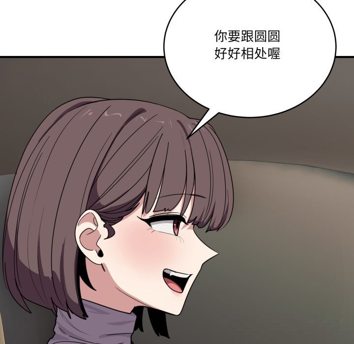 当狗不丢人第18話