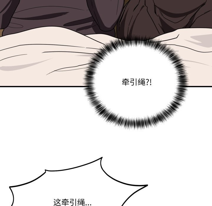 当狗不丢人第18話