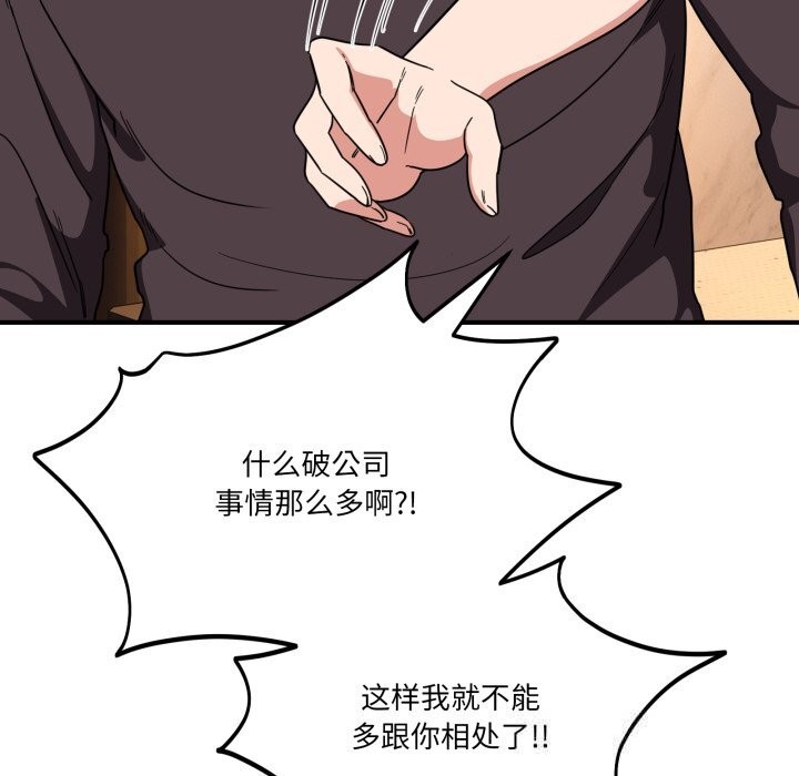 当狗不丢人第18話