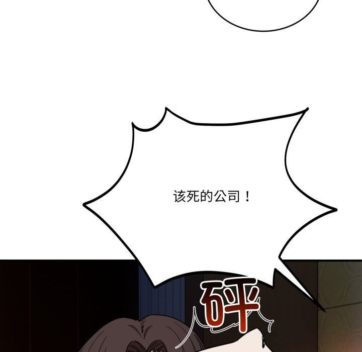 当狗不丢人第18話